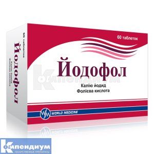 ЙОДОФОЛ (YODOFOL)