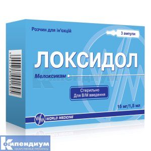 Локсидол <I>раствор для инъекций</I> (Loxidol <I>solution for injections</I>)