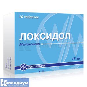 Локсидол <I>таблетки</I> (Loxidol <I>tablets</I>)