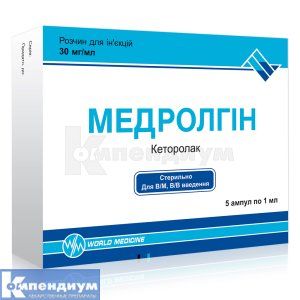 Медролгин <I>раствор для инъекций</I> (Medrolgin <I>solution for injections</I>)