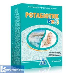 РОТАБИОТИК БЕБИ (ROTABIOTIC BABY)