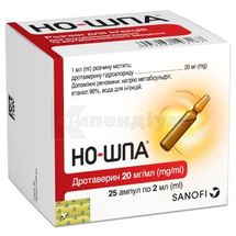 Но-Шпа® розчин  для ін'єкцій, 40 мг, ампула, 2 мл, № 25; Опелла Хелскеа Україна