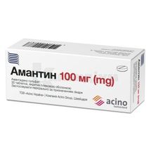 Амантин таблетки, вкриті плівковою оболонкою, 100 мг, блістер, № 30; Асіно Україна