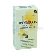 Пропосол аерозоль, балон аерозольний алюмінієвий, 50 г, з розпилювачем, з розпилювач., № 1; Стома