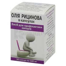 ОЛІЯ РИЦИНОВА В КАПСУЛАХ капсули, 0,5 г, № 50; Гармонія