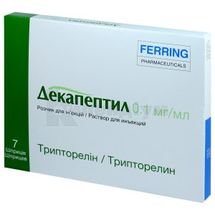 Декапептил розчин  для ін'єкцій, 0,1 мг, шприц, 1 мл, № 7; Феррінг Інтернешнл Сентер