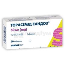 Торасемід Сандоз® таблетки, 50 мг, № 20; Sandoz