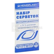 НАБІР СЕРВЕТОК ДОІН'ЄКЦІЙНИХ ДЕЗИНФІКУЮЧИХ набір, упаковка картонна індивідуальна, № 10; Гемопласт