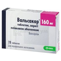 Вальсакор® таблетки, вкриті плівковою оболонкою, 160 мг, № 28; КРКА