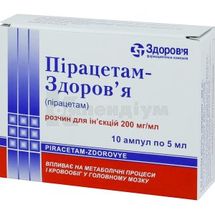 Пірацетам-Здоров'я розчин  для ін'єкцій, 200 мг/мл, ампула, 5 мл, у блістері в коробці, у блістері в коробці, № 10; КОРПОРАЦІЯ ЗДОРОВ'Я