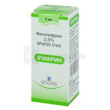 Ірифрин краплі очні, 2,5 %, флакон-крапельниця, 5 мл, № 1; Сентісс Фарма