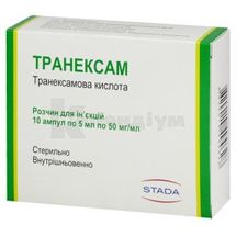 Транексам розчин  для ін'єкцій, 50 мг/мл, ампула, 5 мл, № 10; СТАДА-УКРАЇНА