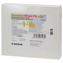 Пропофол-Ліпуро 1% емульсія для інфузії, 10 мг/мл, ампула, 20 мл, № 5; Б. Браун