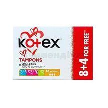 Тампони гігієнічні Kotex normal № 12; Кімберлі-Кларк