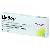 Цибор розчин  для ін'єкцій, 7500 мо анти-ха, шприц, 0.3 мл, у блістерах, у блістерах, № 2; Профарма Інтернешнл Трейдінг Лімітед