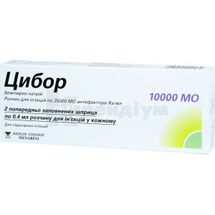 Цибор розчин  для ін'єкцій, 10000 мо анти-ха, шприц, 0.4 мл, у блістерах, у блістерах, № 2; Профарма Інтернешнл Трейдінг Лімітед