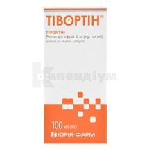 Тівортін® розчин для інфузій, 42 мг/мл, пляшка скляна, 100 мл, в пачці, в пачці, № 1; Юрія-Фарм