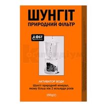 ШУНГІТ ПРИРОДНИЙ ФІЛЬТР, АКТИВАТОР ВОДИ 150 г, № 1; Голден-Фарм