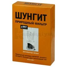 ШУНГІТ ПРИРОДНИЙ ФІЛЬТР, АКТИВАТОР ВОДИ 150 г, № 1; Голден-Фарм