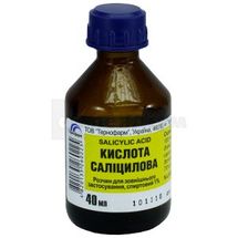 Кислота саліцилова розчин спиртовий для зовнішнього застосування, 1 %, флакон, 40 мл, № 1; Тернофарм