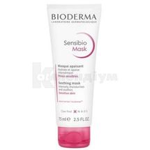 САНСИБІО МАСКА ЩО ЗАСПОКОЮЄ 75 мл; Laboratoire Dermatologique Bioderma