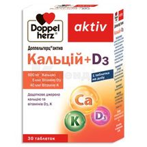 Доппельгерц® актив Кальцій + D3 таблетки, № 30; Квайссер Фарма ГмбХ і Ко. КГ