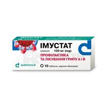 Імустат таблетки, вкриті оболонкою, 100 мг, контурна чарункова упаковка, в пачці, в пачці, № 10; Дарниця ФФ