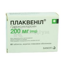 Плаквеніл® таблетки, вкриті плівковою оболонкою, 200 мг, блістер, № 60; Санофі-Авентіс Україна