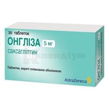 Онгліза таблетки, вкриті плівковою оболонкою, 5 мг, блістер, № 30; АстраЗенека