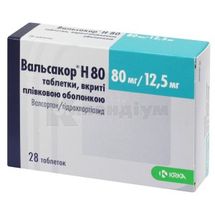 Вальсакор® H 80 таблетки, вкриті плівковою оболонкою, 80 мг + 12,5 мг, блістер, № 28; КРКА