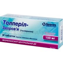 Толперіл-Здоров'я таблетки, вкриті плівковою оболонкою, 150 мг, блістер, № 30; КОРПОРАЦІЯ ЗДОРОВ'Я