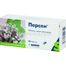 Персен® таблетки, вкриті оболонкою, блістер, № 40; Зентіва