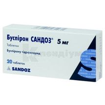 Буспірон Сандоз® таблетки, 5 мг, блістер, № 20; Sandoz