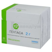 Пентаса гранули пролонгованої дії, 2 г, пакетик, № 60; Феррінг Інтернешнл Сентер