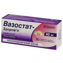 Вазостат-Здоров'я таблетки, вкриті плівковою оболонкою, 40 мг, № 30; КОРПОРАЦІЯ ЗДОРОВ'Я