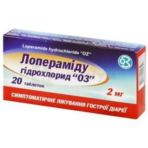 Лопераміду гідрохлорид "ОЗ" таблетки, 2 мг, блістер, в пачці, в пачці, № 20; КОРПОРАЦІЯ ЗДОРОВ'Я
