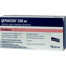 Цераксон® таблетки, вкриті плівковою оболонкою, 500 мг, блістер, № 20; Феррер Інтернасіональ, С.А.