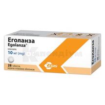 Еголанза таблетки, вкриті плівковою оболонкою, 10 мг, блістер, № 28; Егіс