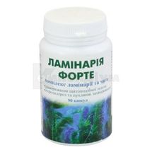 ДОБАВКА ДІЄТИЧНА "АПТЕКА ПРИРОДИ"® №29 "ЛАМІНАРІЯ ФОРТЕ" капсули, № 90; Компанія "Дана, Я"