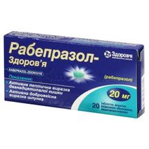 Рабепразол-Здоров'я таблетки, вкриті кишково-розчинною оболонкою, 20 мг, № 20; КОРПОРАЦІЯ ЗДОРОВ'Я