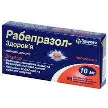 Рабепразол-Здоров'я таблетки, вкриті кишково-розчинною оболонкою, 10 мг, № 20; КОРПОРАЦІЯ ЗДОРОВ'Я