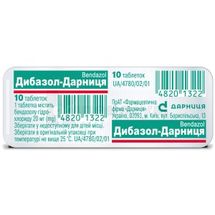 Дибазол-Дарниця таблетки, 20 мг, контурна чарункова упаковка, № 10; Дарниця ФФ