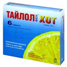 Тайлолфен® Хот порошок для орального розчину, пакет, 20 г, № 6; Нобель