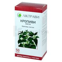 Кропиви листя листя, 50 г, пачка, з внутрішн. пакетом, з внутр. пакетом, № 1; ЗАТ "Ліктрави"