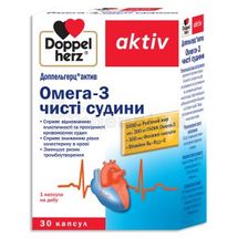 ДОППЕЛЬГЕРЦ® АКТИВ ОМЕГА-3 ЧИСТІ СУДИНИ капсули, № 30; Квайссер Фарма ГмбХ і Ко. КГ