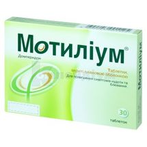 Мотиліум® таблетки, вкриті плівковою оболонкою, 10 мг, блістер, № 30; МакНіл Продактс Лімітед