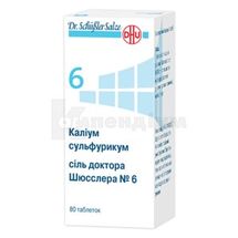 Каліум сульфурикум сіль доктора Шюсслера №6 таблетки, флакон, № 80; ДХУ