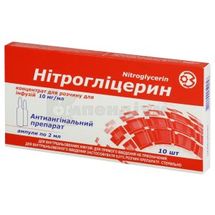 Нітрогліцерин концентрат для розчину для інфузій, 10 мг/мл, ампула, 2 мл, блістер у пачці, блістер у пачці, № 10; КОРПОРАЦІЯ ЗДОРОВ'Я