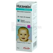 Називін® Сенситив краплі назальні, 0,01 %, флакон, 5 мл, № 1; Д-р. Редді'с Лабораторіс Лтд