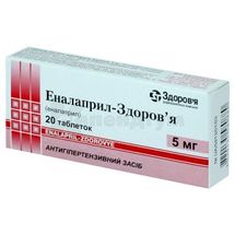 Еналаприл-Здоров'я таблетки, 5 мг, блістер, № 20; Корпорація Здоров'я